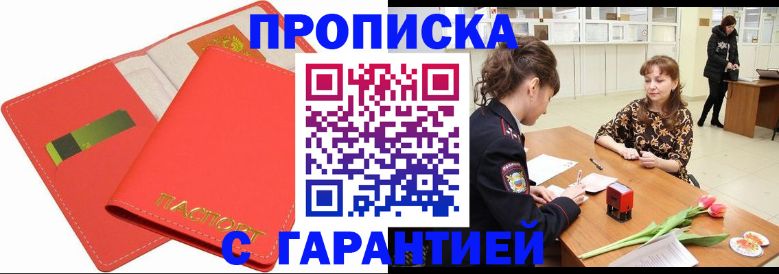временная регистрация поиск в Котово