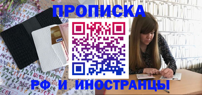временная регистрация поиск в Котово