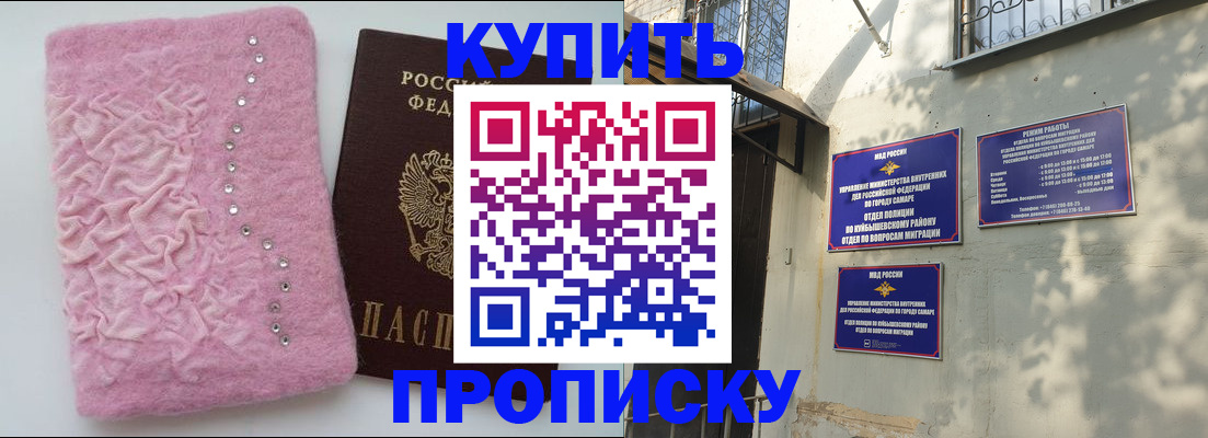 временная регистрация для школы в Котово