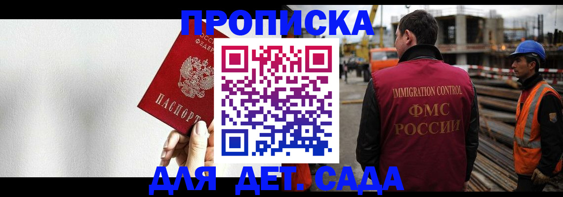 миграционный учет в Котово