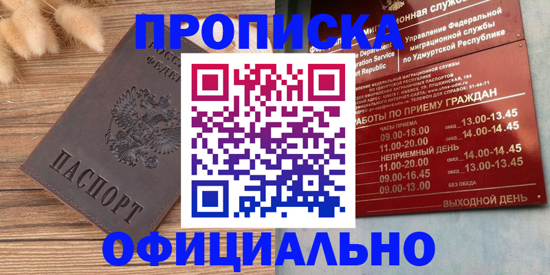 регистрация в Котово