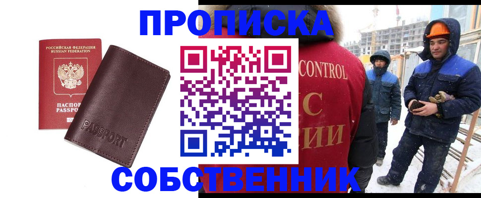 временная регистрация законно в Котово