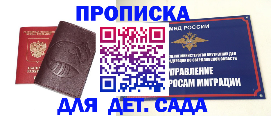 временная регистрация адрес в Котово